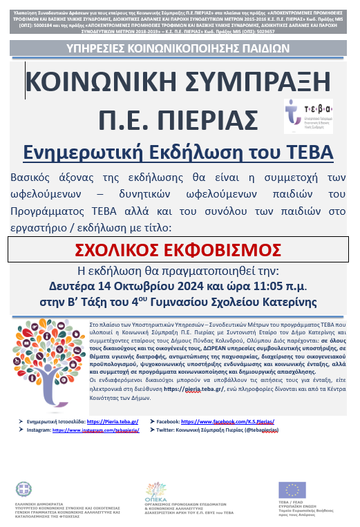 Β ταξη 4ο γυμνασιο